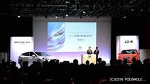 スバル 新型インプレッサ発表会(発表会篇) スバル 新型インプレッサ発表会(発表会篇)