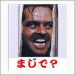 前オーナー様による整備明細