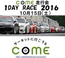 COME1DAYRACE 201610 COME1DAYRACE 201610