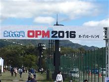 みんカラオープンミーティング2016に行って来ました。