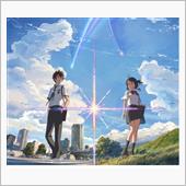 君の名はを見てきた。