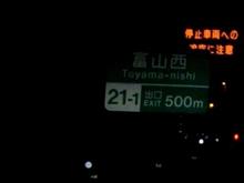 「公団文字」が面白い
