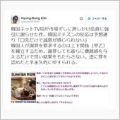 謝っちゃいけない相手に謝って ...
