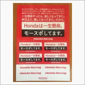 “モースポ”というフレーズ、 ...