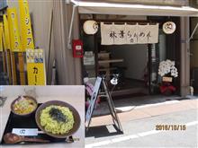 秋葉原　　新店にてつけ麺！ 