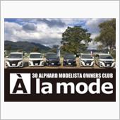 オプミin『&#192; la mod ...