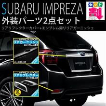 新型インプレッサの実力は? 新型インプレッサの実力は?