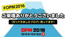 イベント:みんカラオープンミーティング<OPM(オプミ)>2016 イベント:みんカラオープンミーティング<OPM(オプミ)>2016