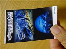 深海魚