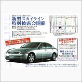Ｖ３５のお披露目は凄かったん ...