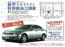 V35のお披露目は凄かったんですね~ V35のお披露目は凄かったんですね~