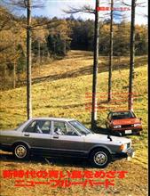 MF誌 &#39;80/01号 ニュー・ブルーバード