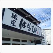 桑名　はなび