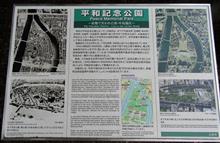 原爆ドーム、平和記念公園へ行く。