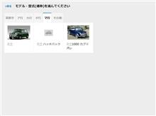 ミニ1000がなくなった