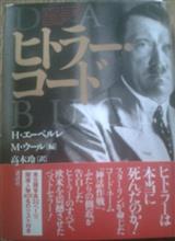 ヒトラー生家取り壊しへ　ナチス支持者の「聖地」化を防止