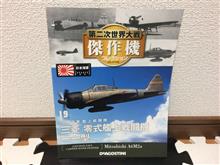 第二次世界大戦 傑作機コレクションvol.19 三菱 零式艦上戦闘機一一型 第二次世界大戦 傑作機コレクションvol.19 三菱 零式艦上戦闘機一一型