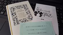 招待状を返信