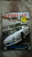 ハチマルミーティング2016 審査通りました。