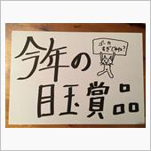 フリークスの目玉賞品を発表し ...