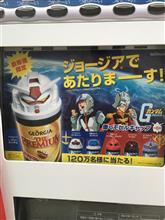 自販機限定のオマケ 自販機限定のオマケ