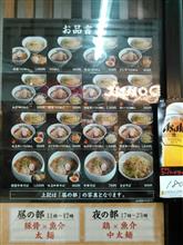 ５４・つけめんTETSU武蔵小杉店