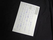 先生からのお便り