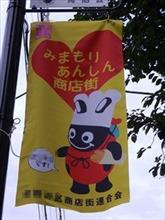 一足早く・・・・・