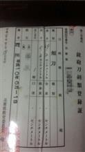 大阪府門真市の事件