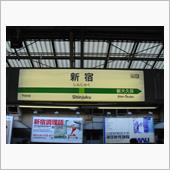 新宿