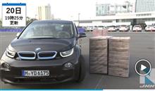 BMW全方向で自動停止する試作車を公開！動画あり♪2021年にドライバーが不要なレベルの完全自動運転の車を市販を目指す