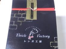 お土産頂きました お土産頂きました