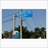紅葉の岩手山周辺巡り⑥　安比 ...