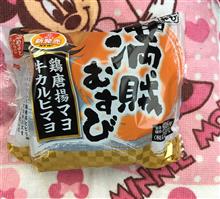 唐揚げ部があるからUPしてみた！
