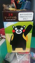 あそはひごくにだモン!(;゜(エ)゜) 