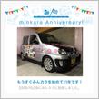 祝・みんカラ歴11年！