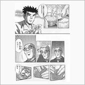 おはようございまちゅ
