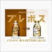 プレボス get