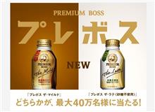 プレボス get