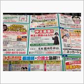 就職活動してきました