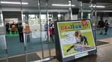 日本の技体験フェア②！