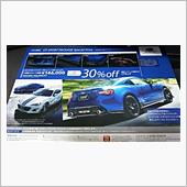 BRZ　書類関係