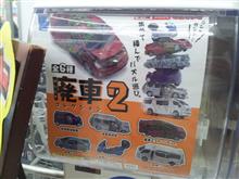〇〇コレクション…2…？