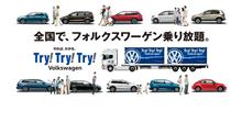 Try! Try! Try!