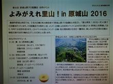 里山へ！