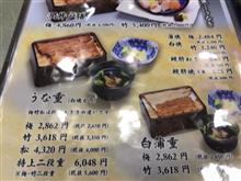 秋土用 秋土用