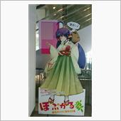愛知高速交通リニモ愛・地球博 ...