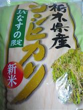 コシヒカリ１０ｋｇ当たる。