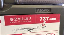 あら？これ、レカロだったんだ！