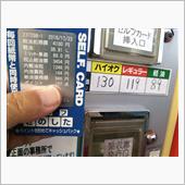 まぁ200円しか変わらんけど ...